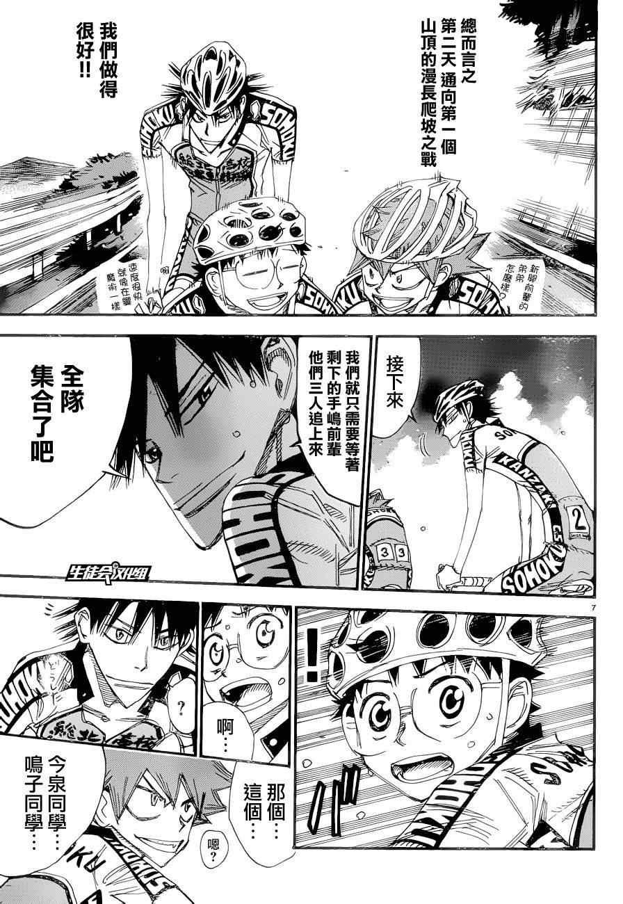 第370话