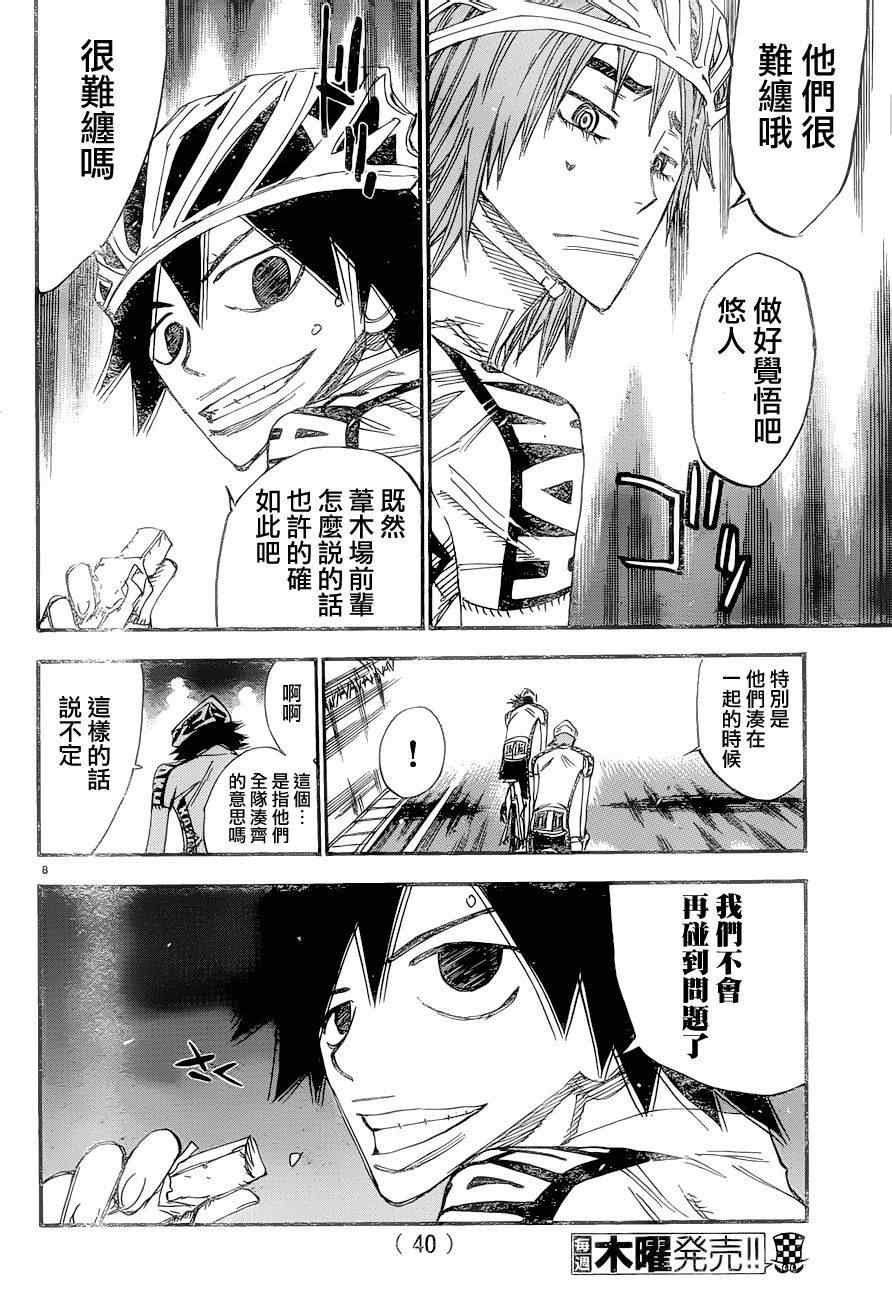 第370话