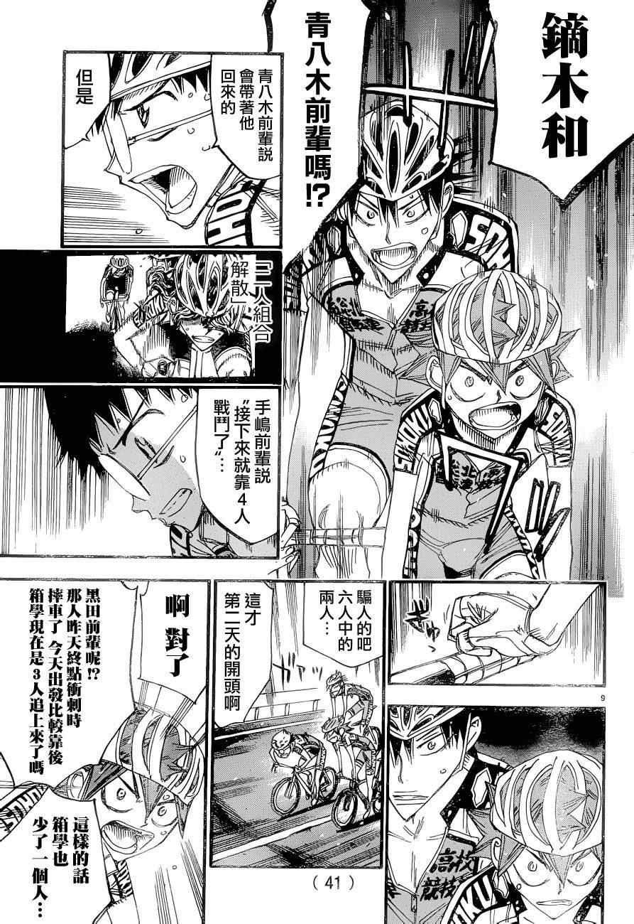 第370话