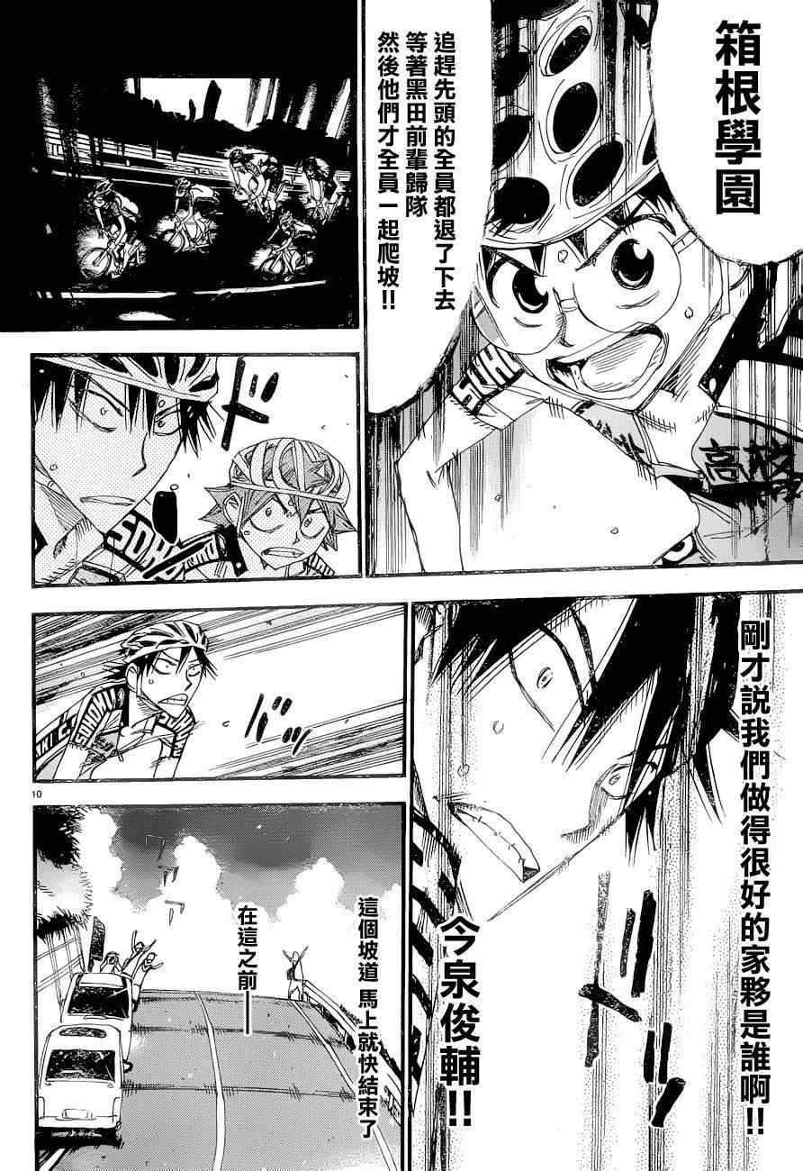 第370话