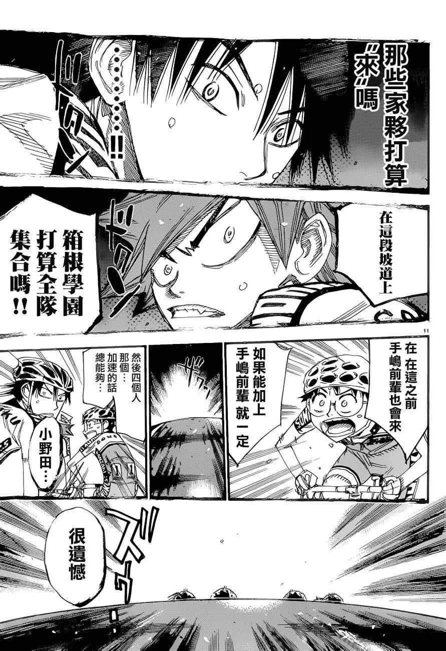 第370话
