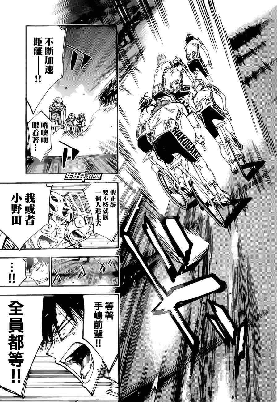 第370话