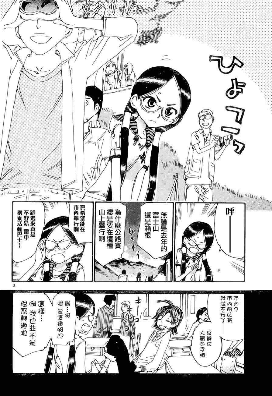 第371话