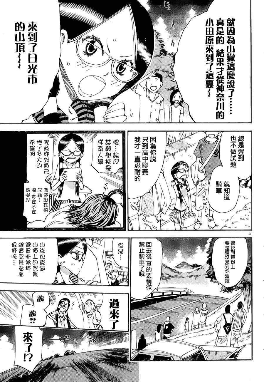 第371话