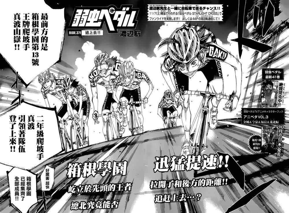 第371话