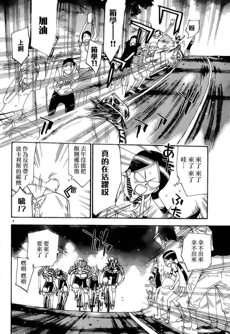 第371话