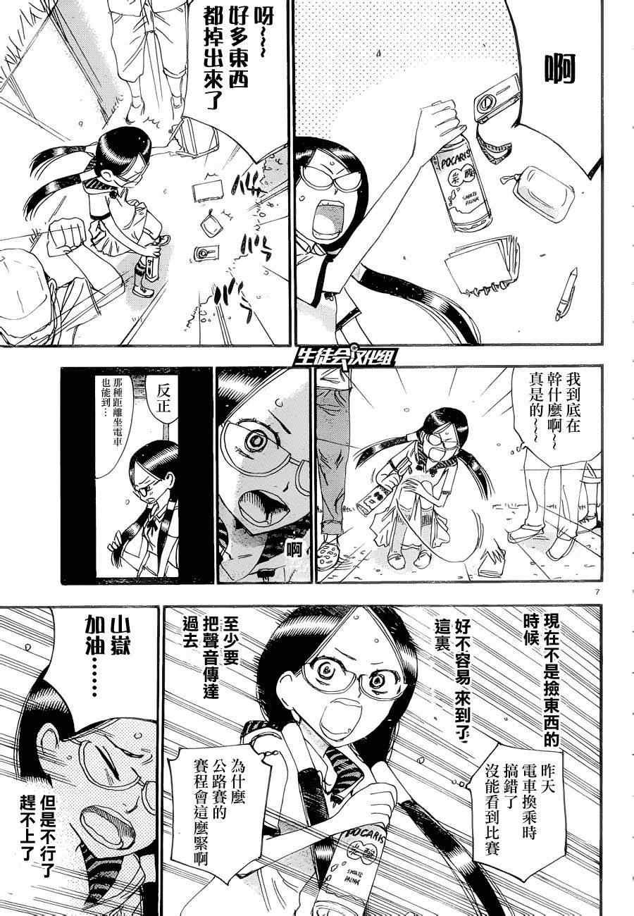 第371话