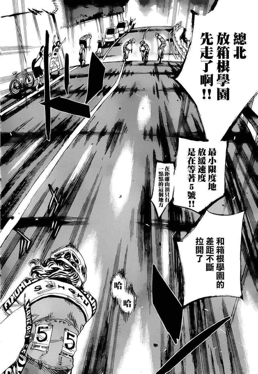 第371话