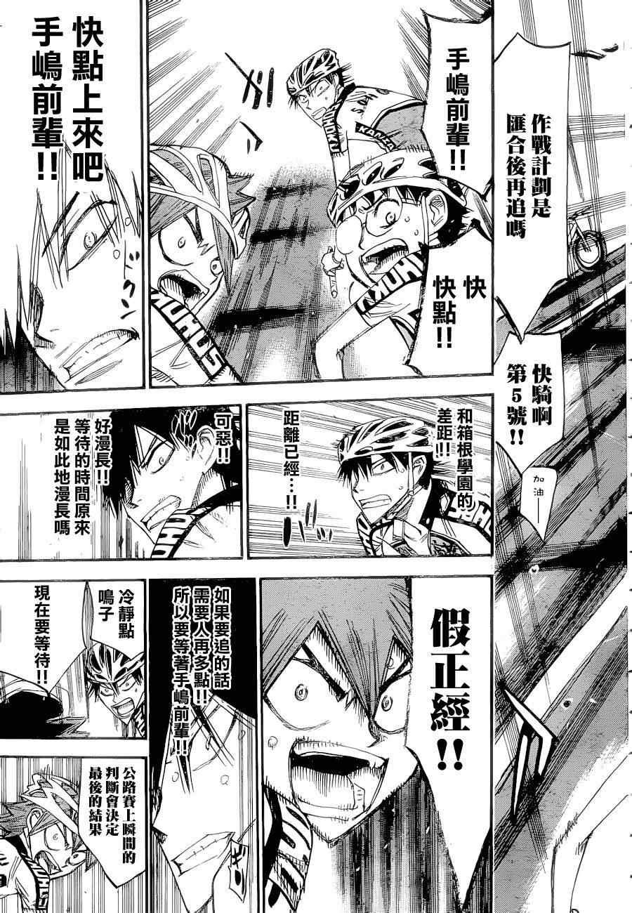 第371话
