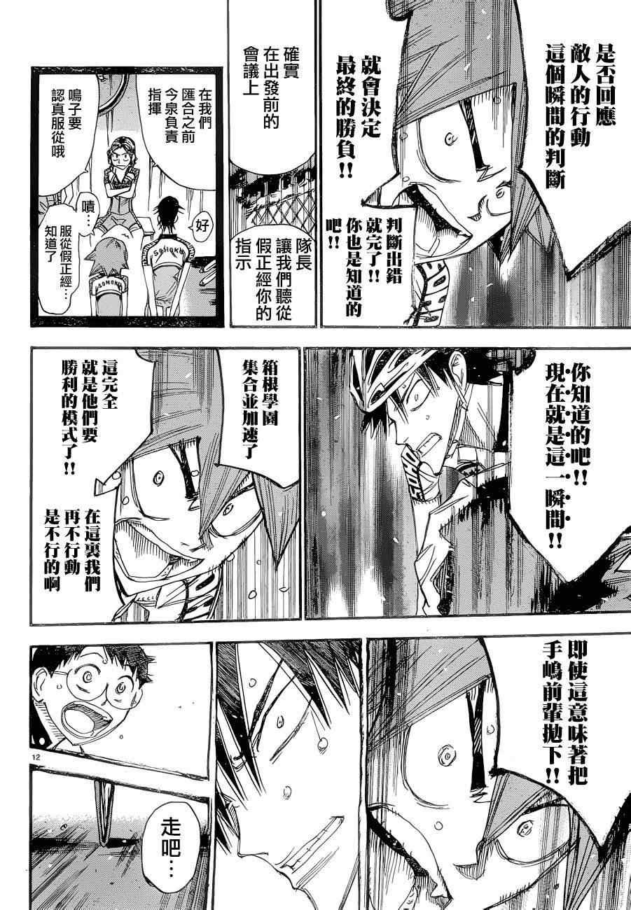 第371话