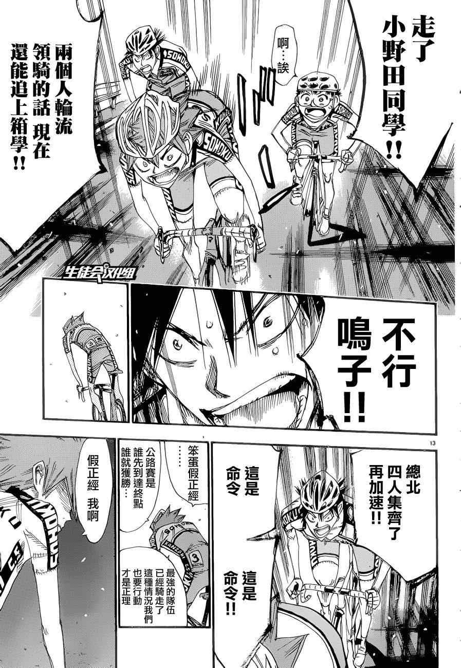 第371话