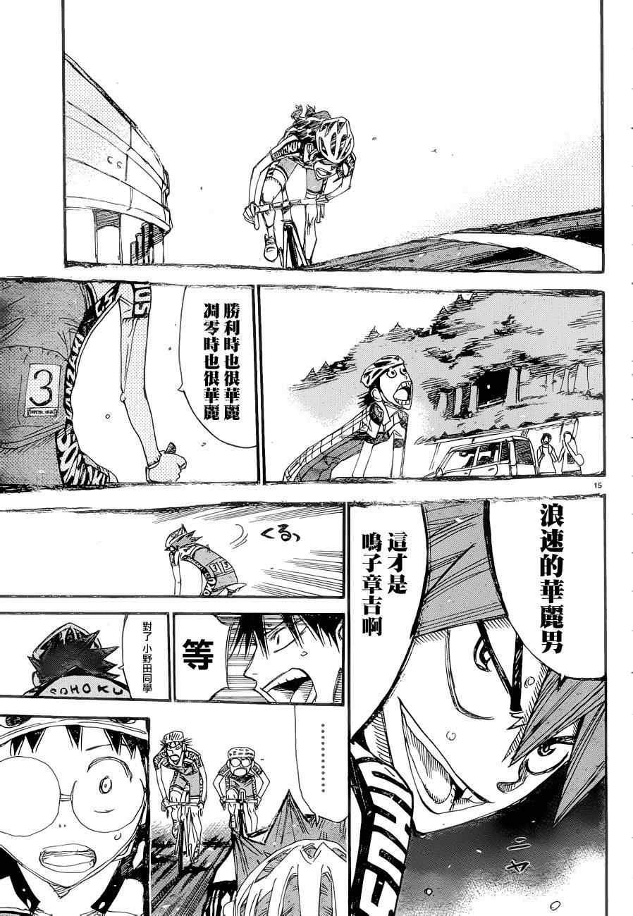 第371话