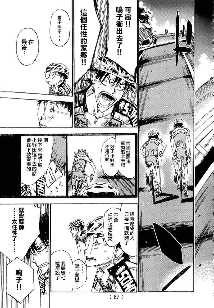 第371话
