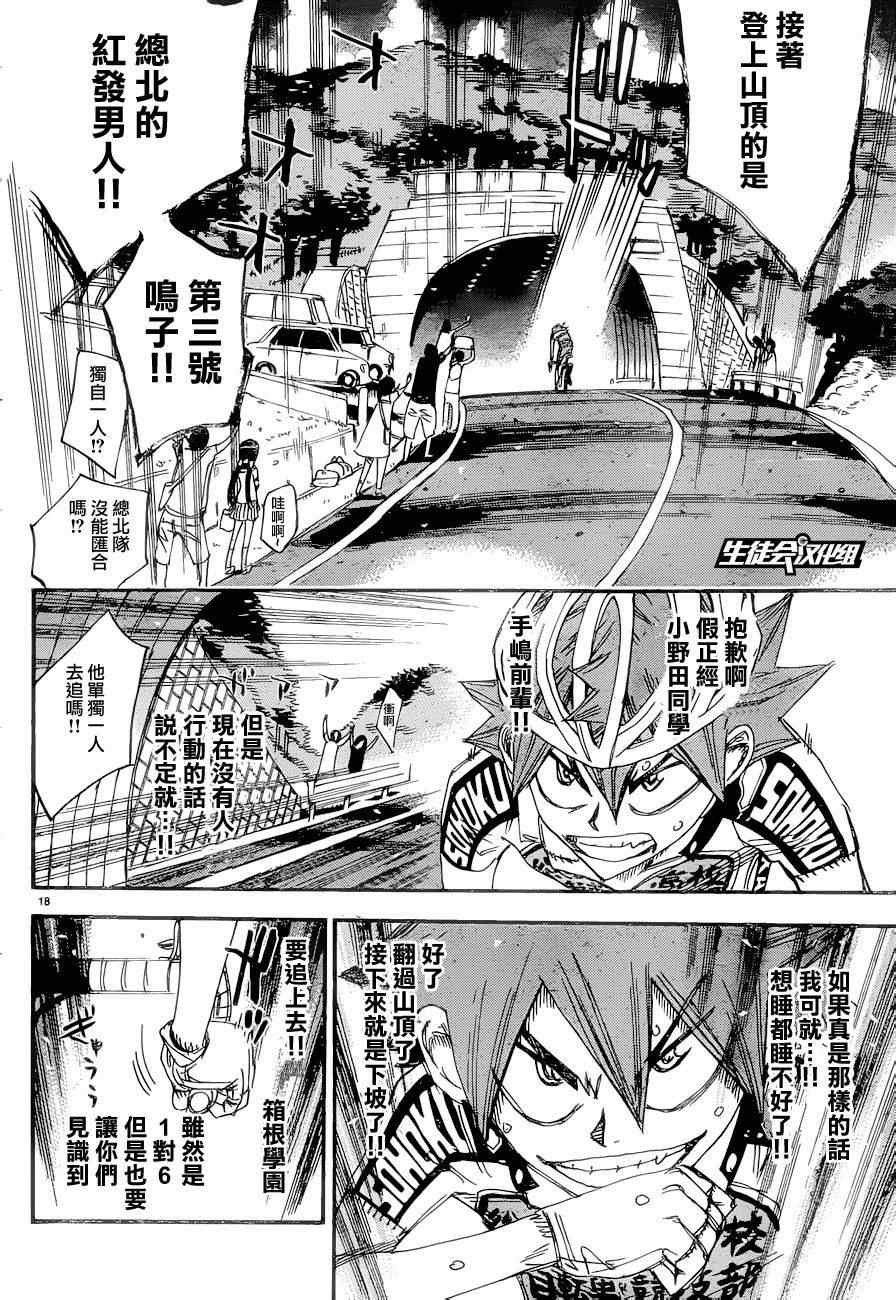 第371话