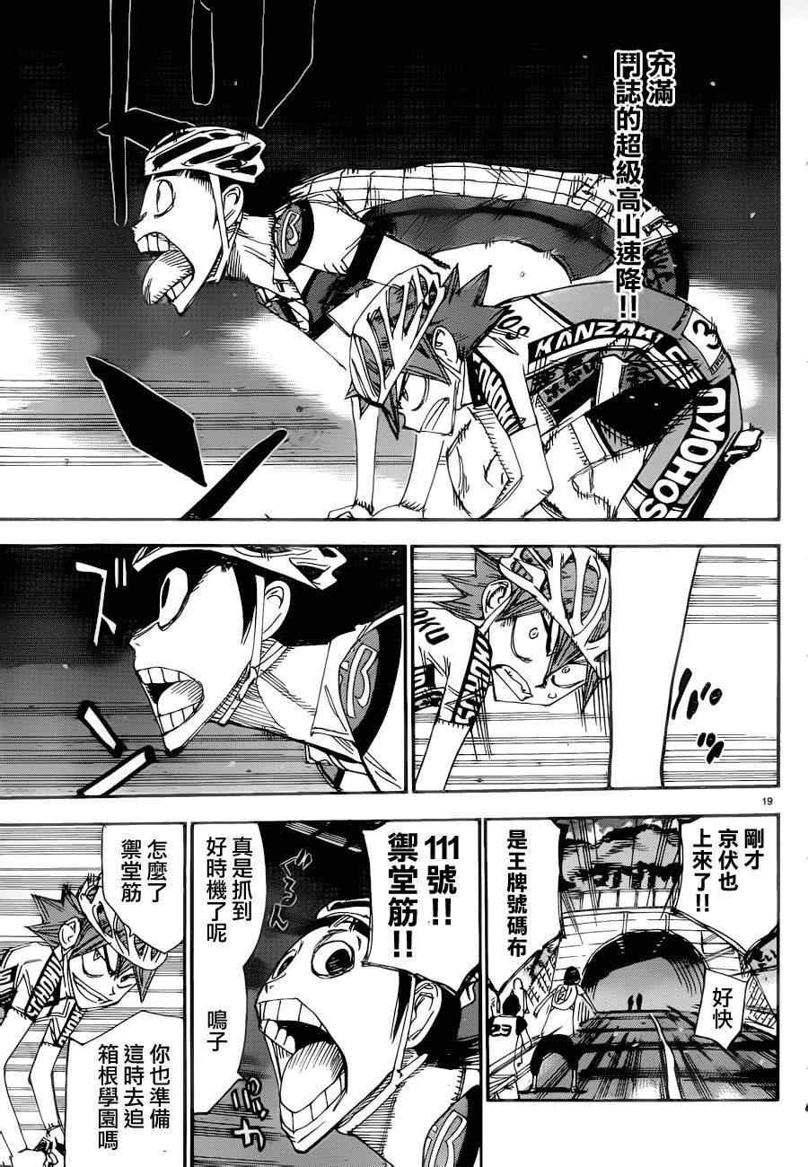 第371话