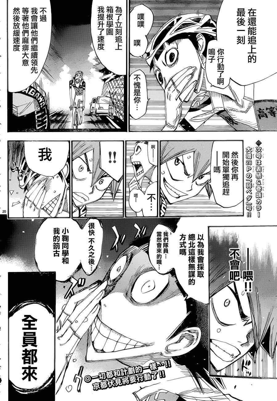 第371话