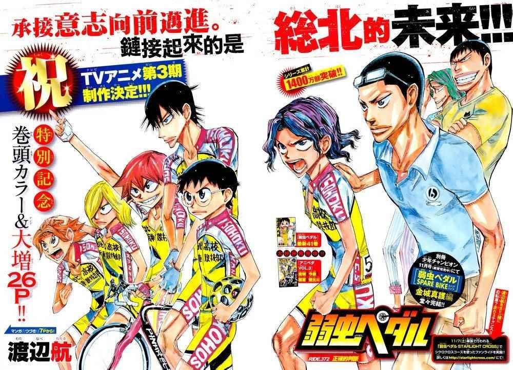 第372话