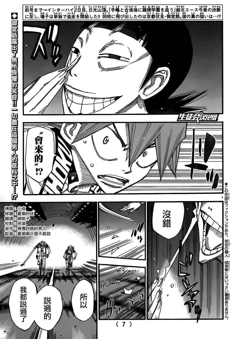 第372话
