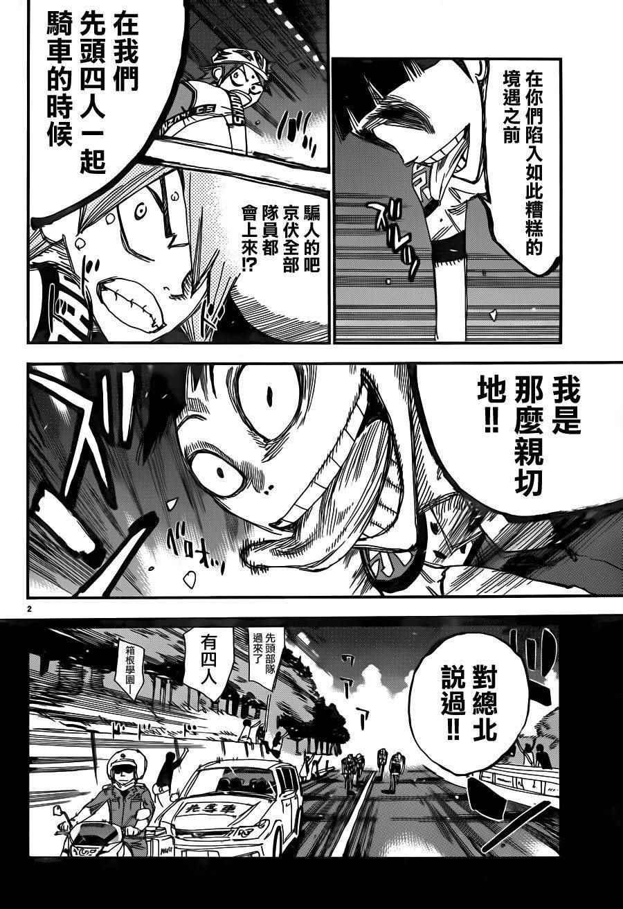 第372话