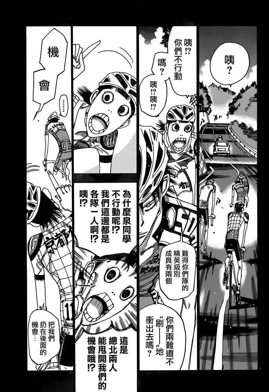 第372话
