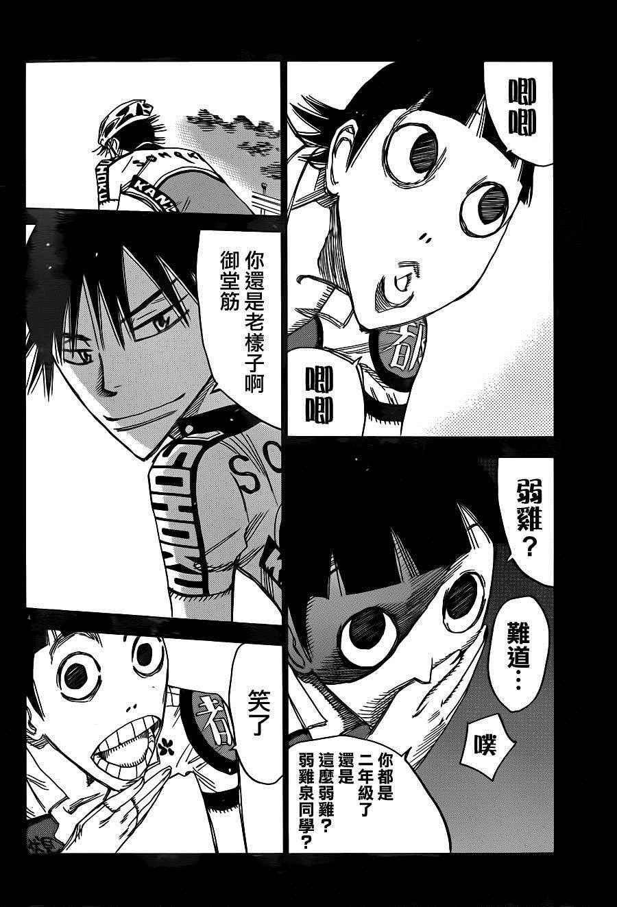 第372话