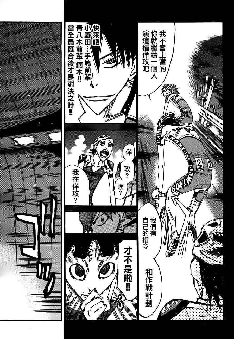第372话