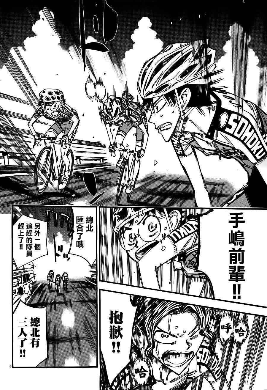 第372话