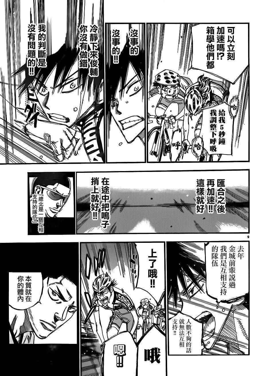 第372话