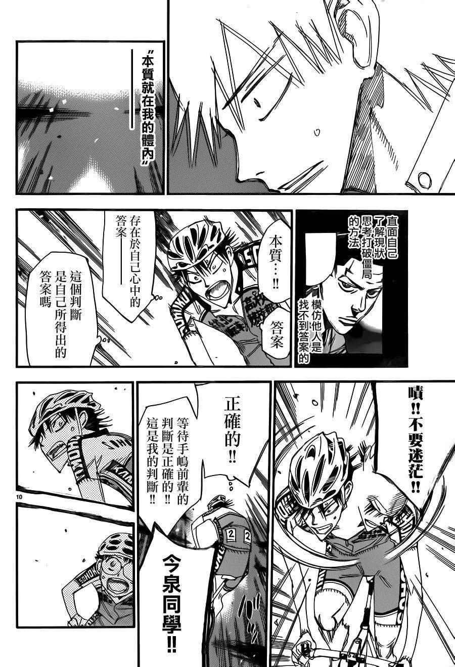 第372话