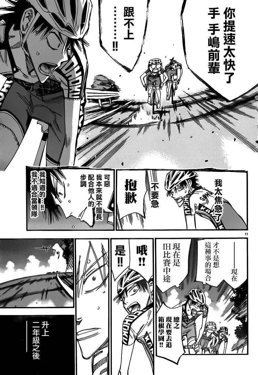 第372话