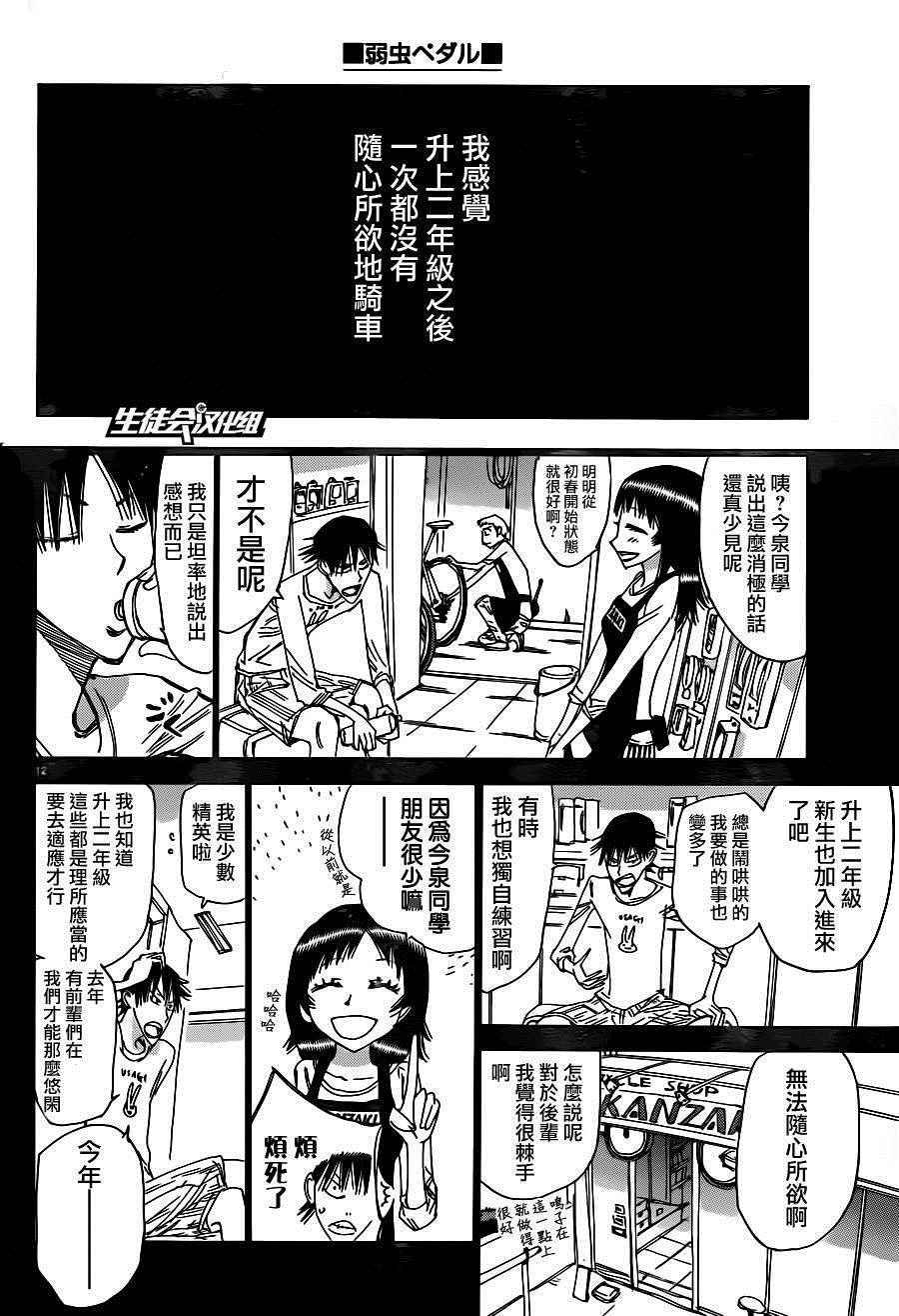第372话