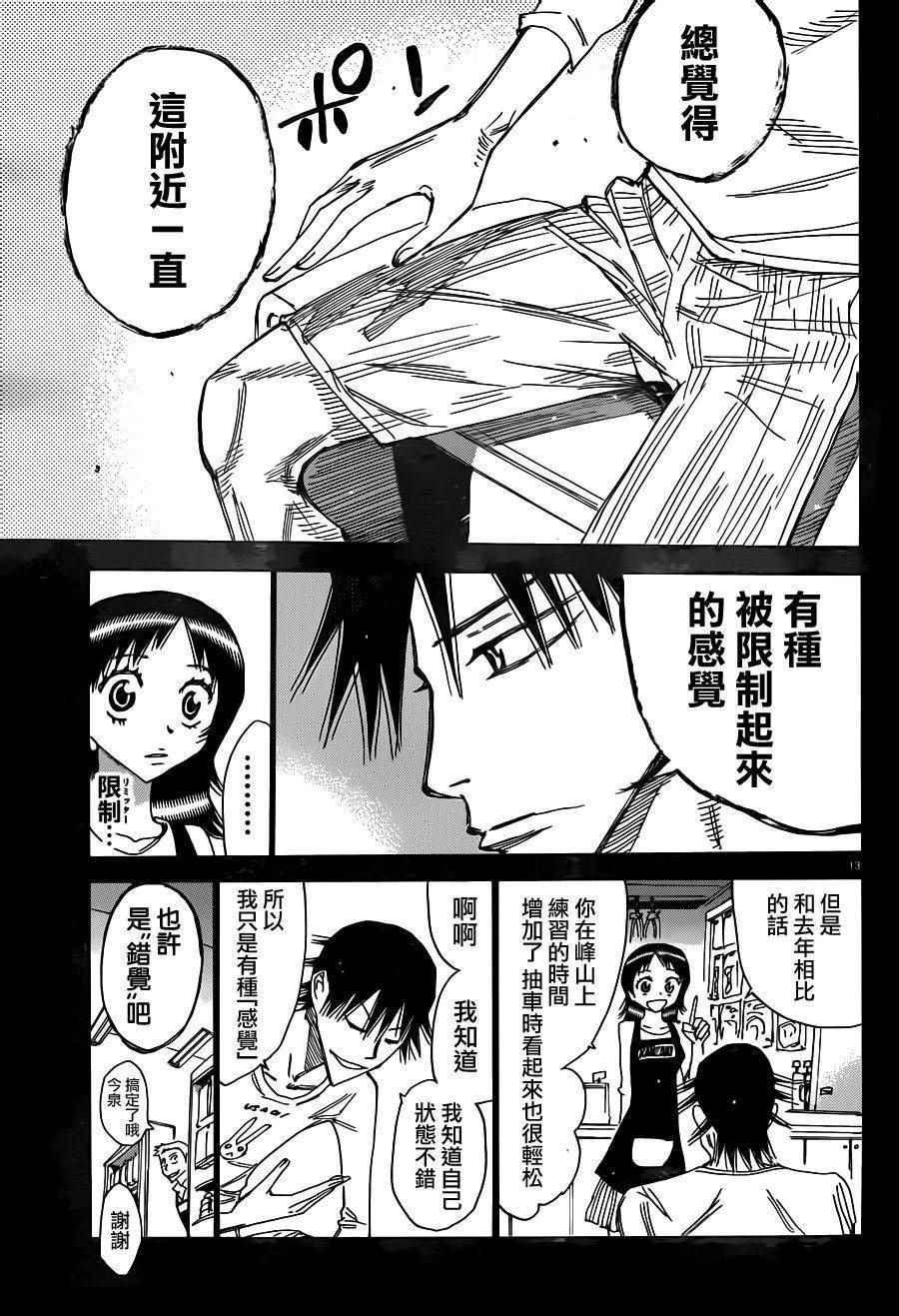 第372话
