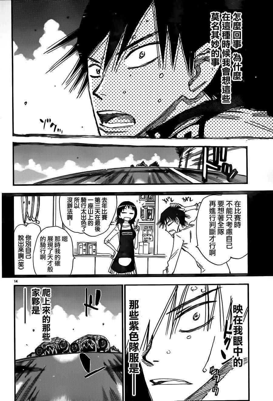 第372话