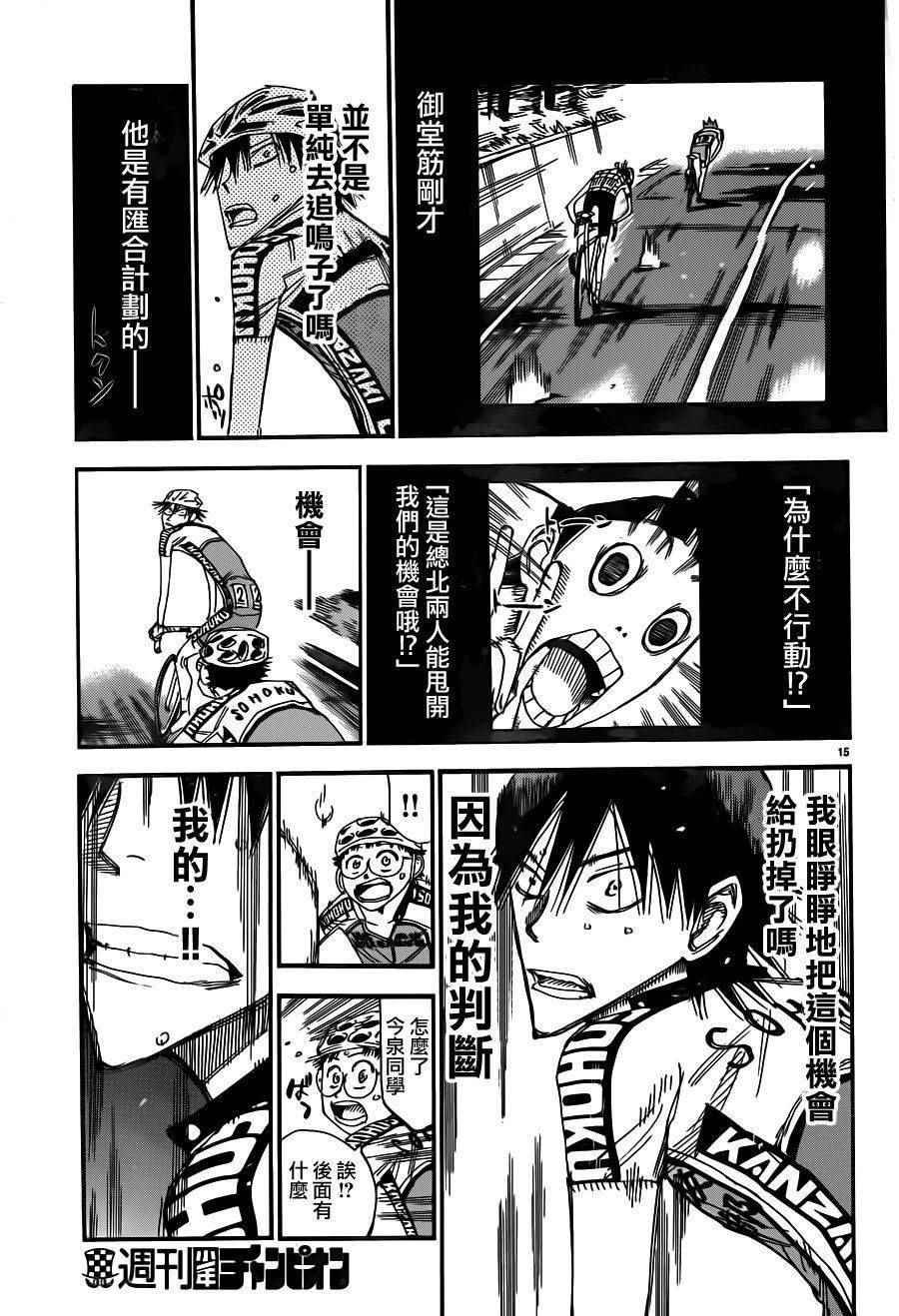 第372话