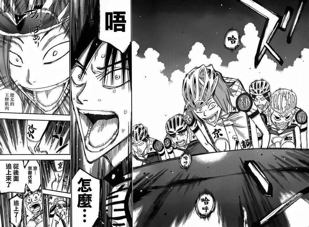第372话