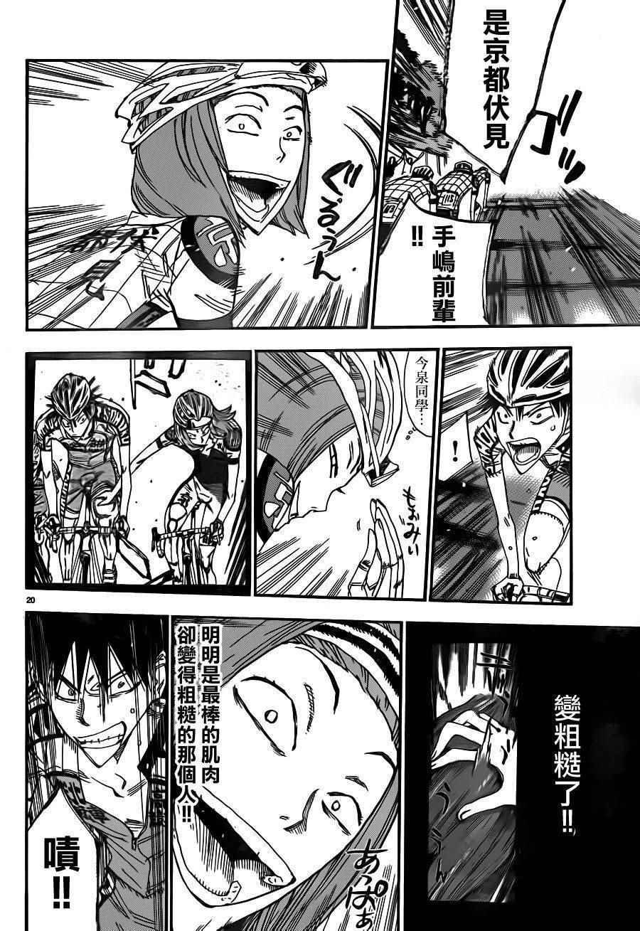 第372话