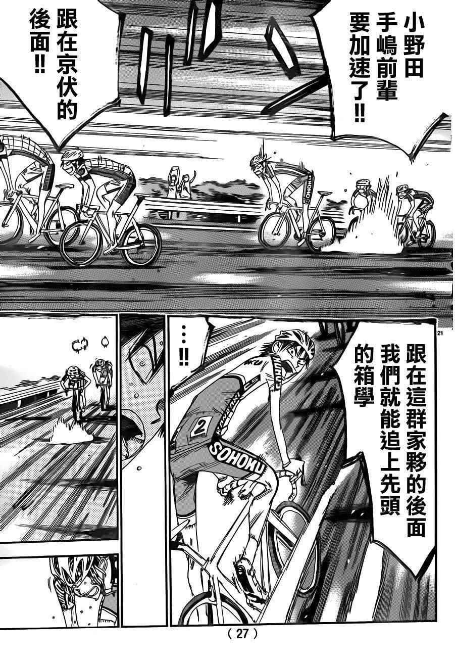 第372话