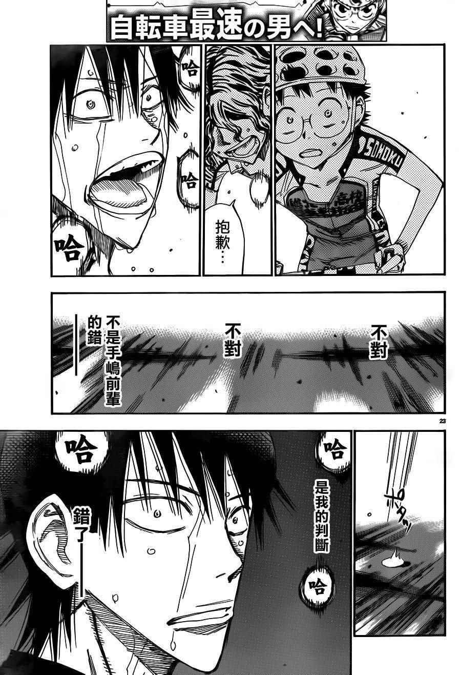 第372话