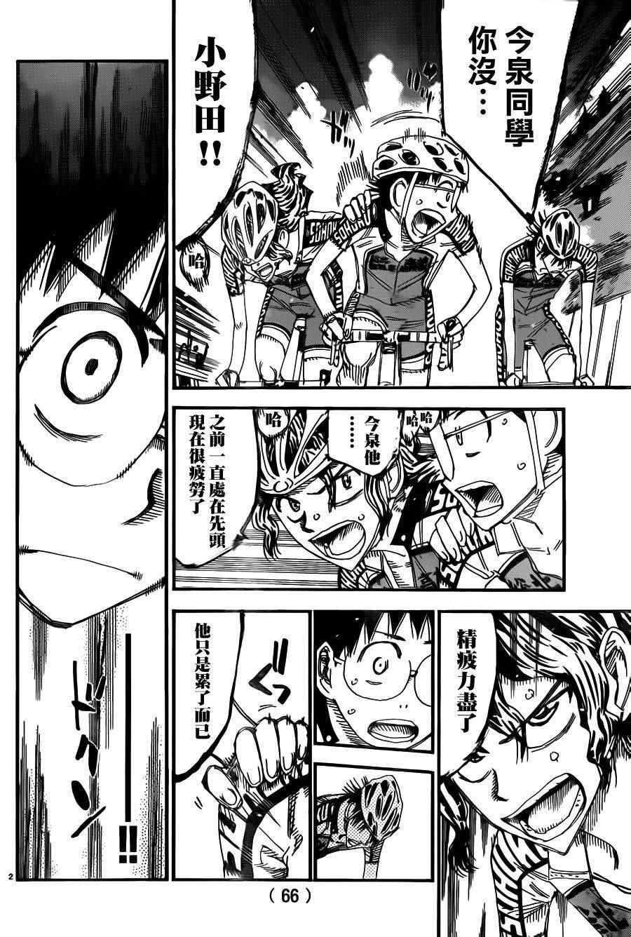 第373话