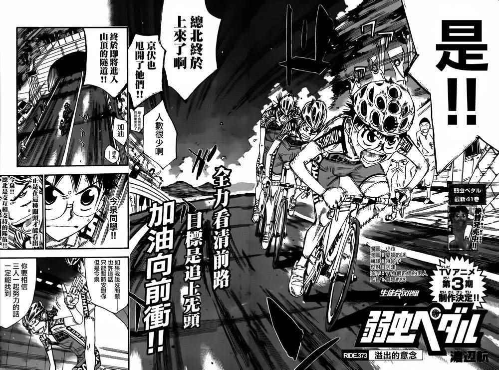 第373话