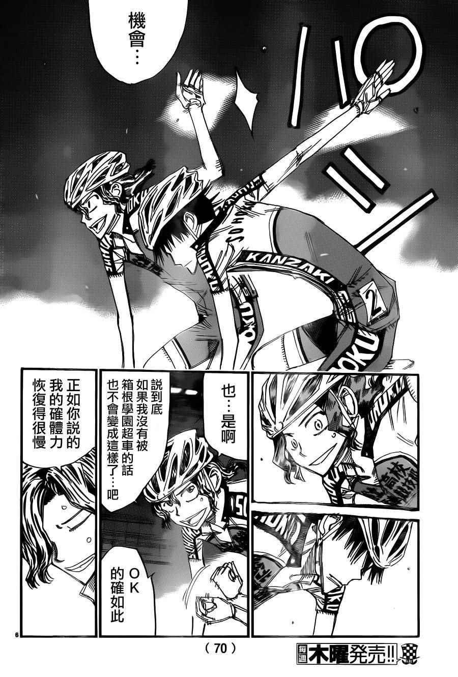 第373话