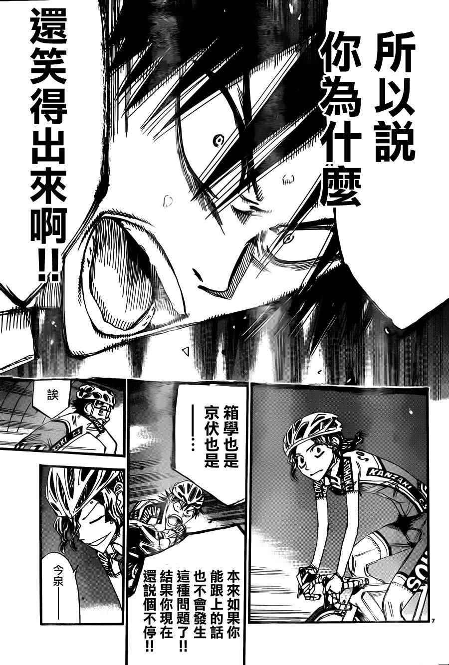 第373话