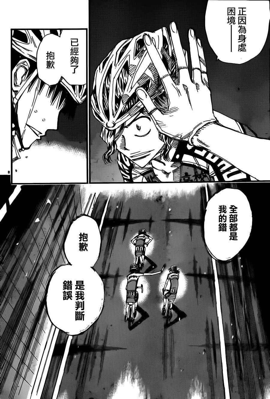 第373话