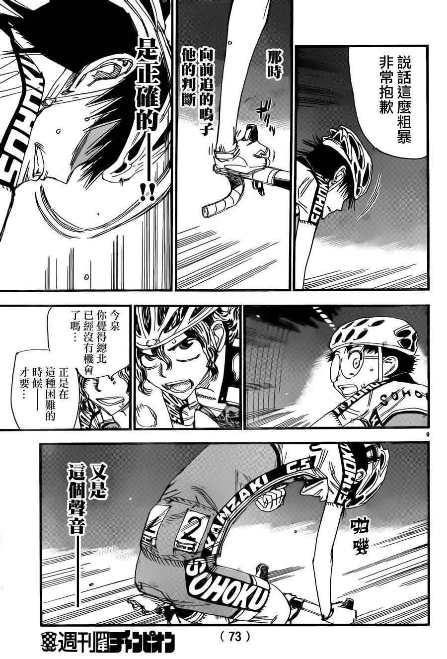第373话