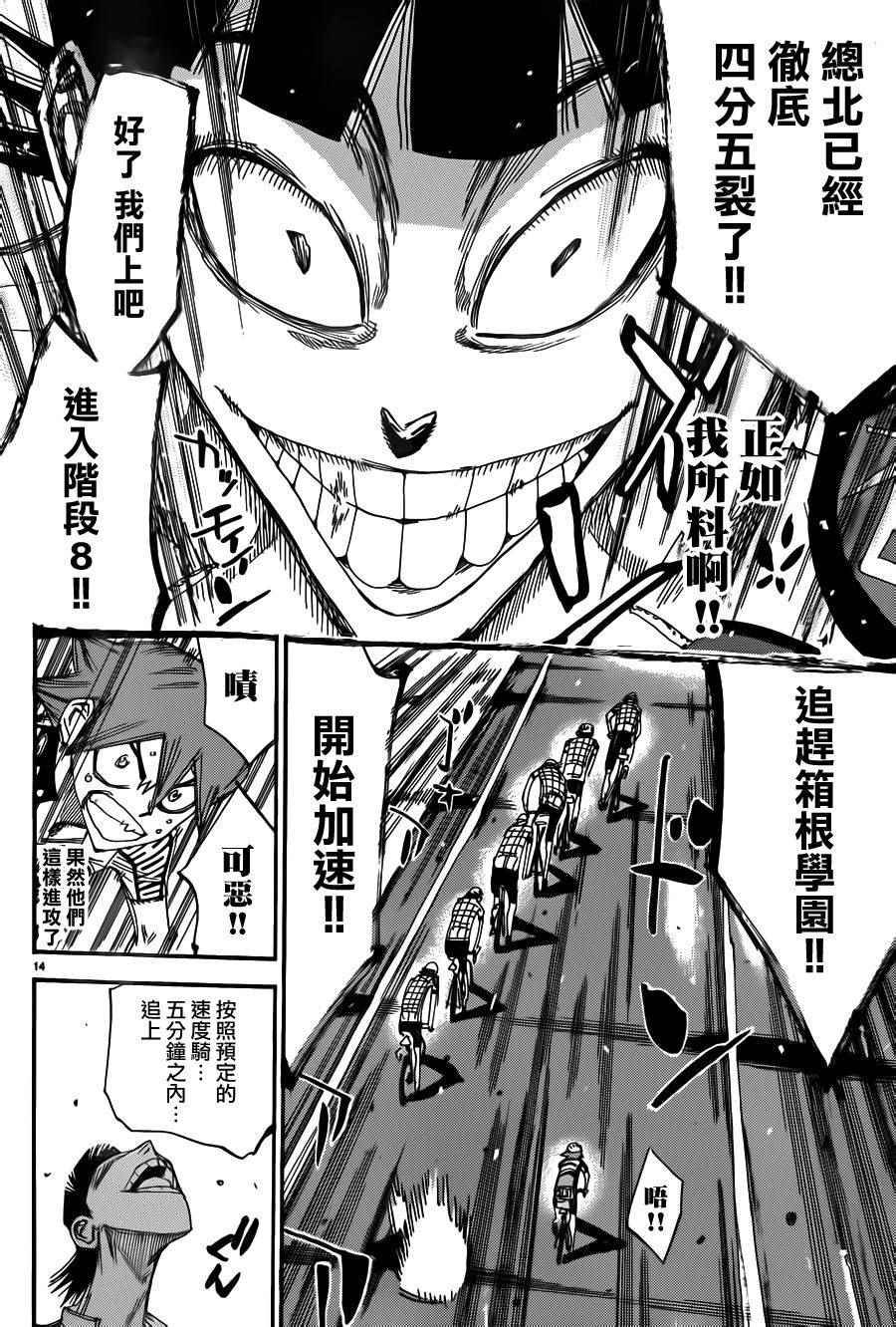 第373话