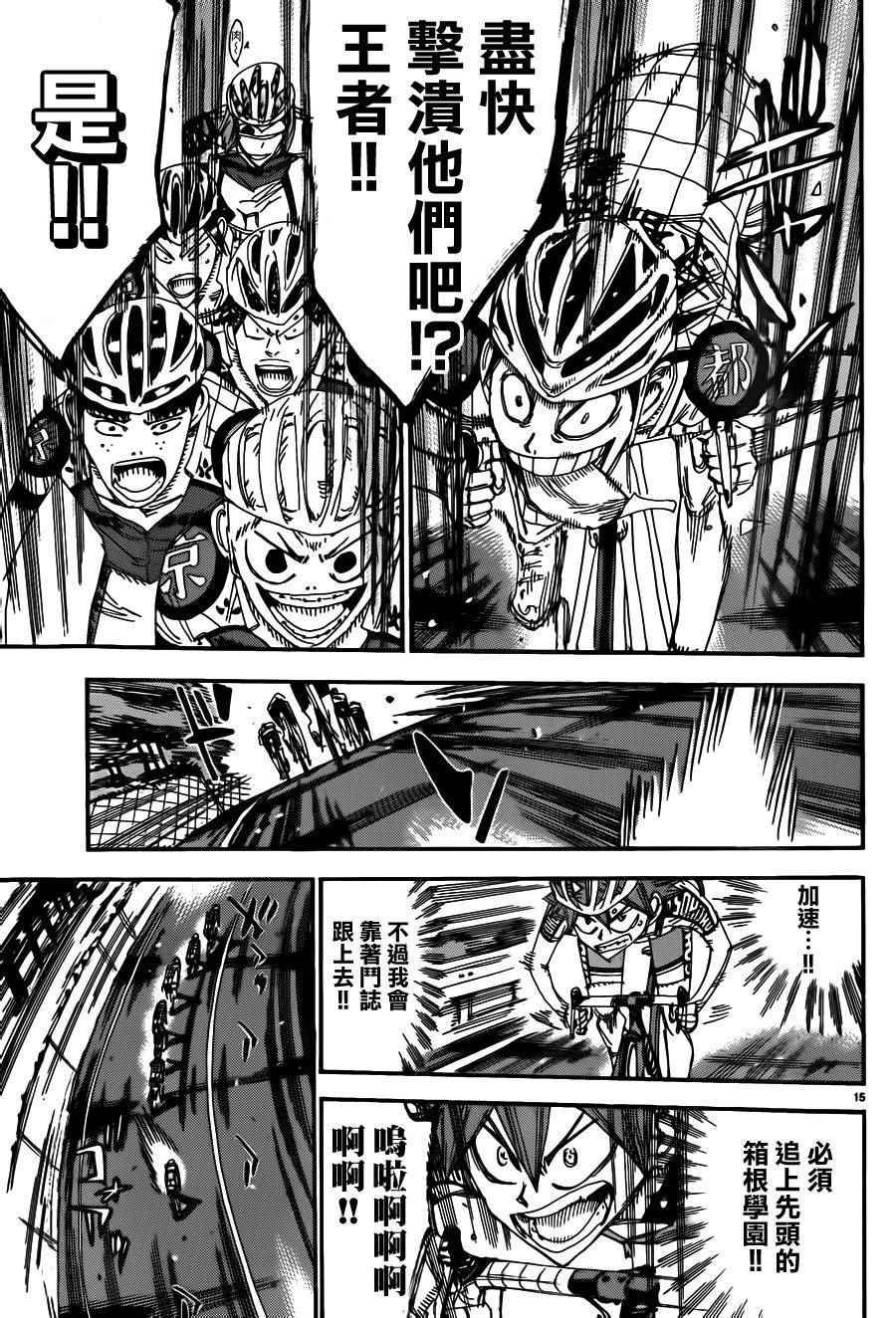 第373话