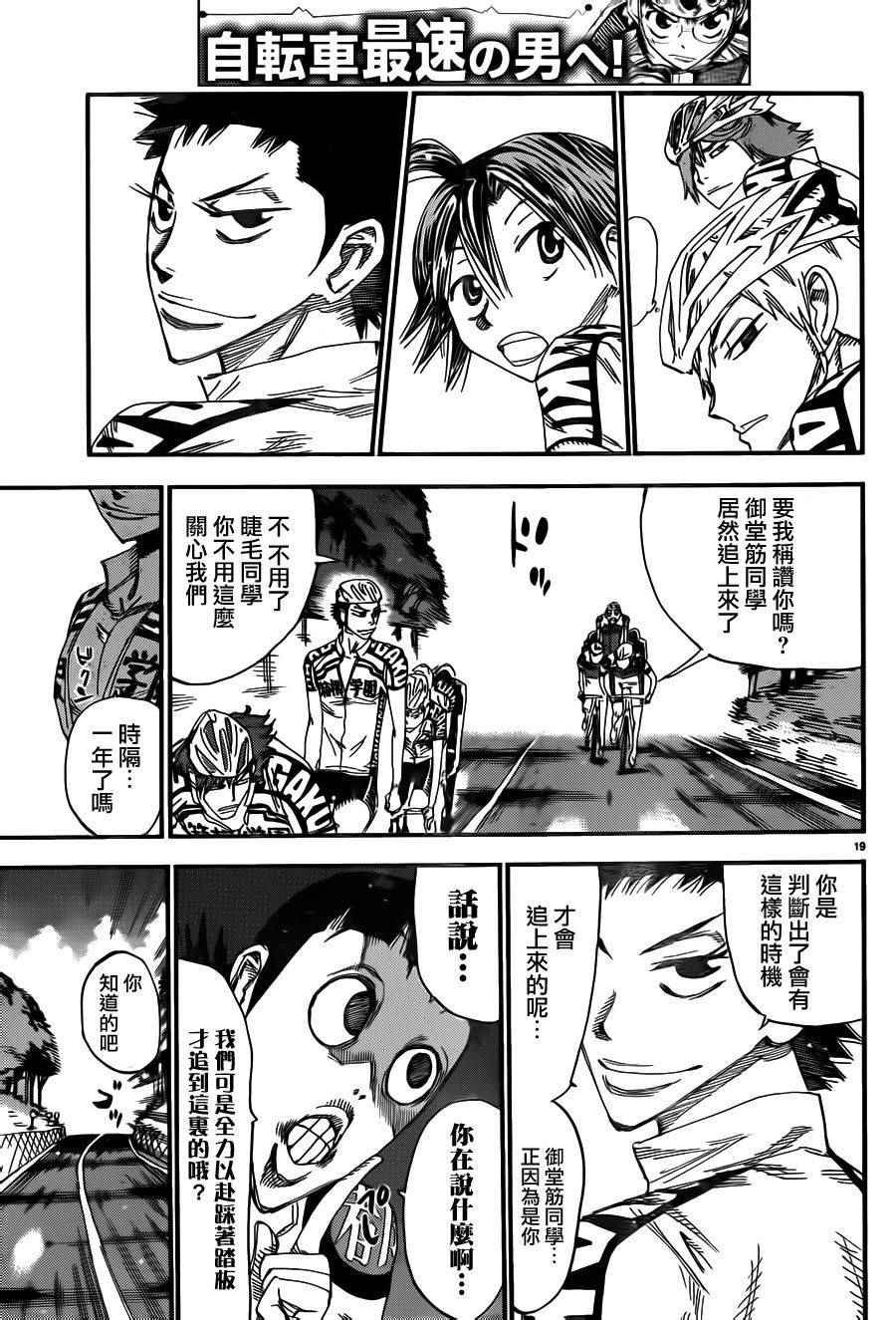 第373话