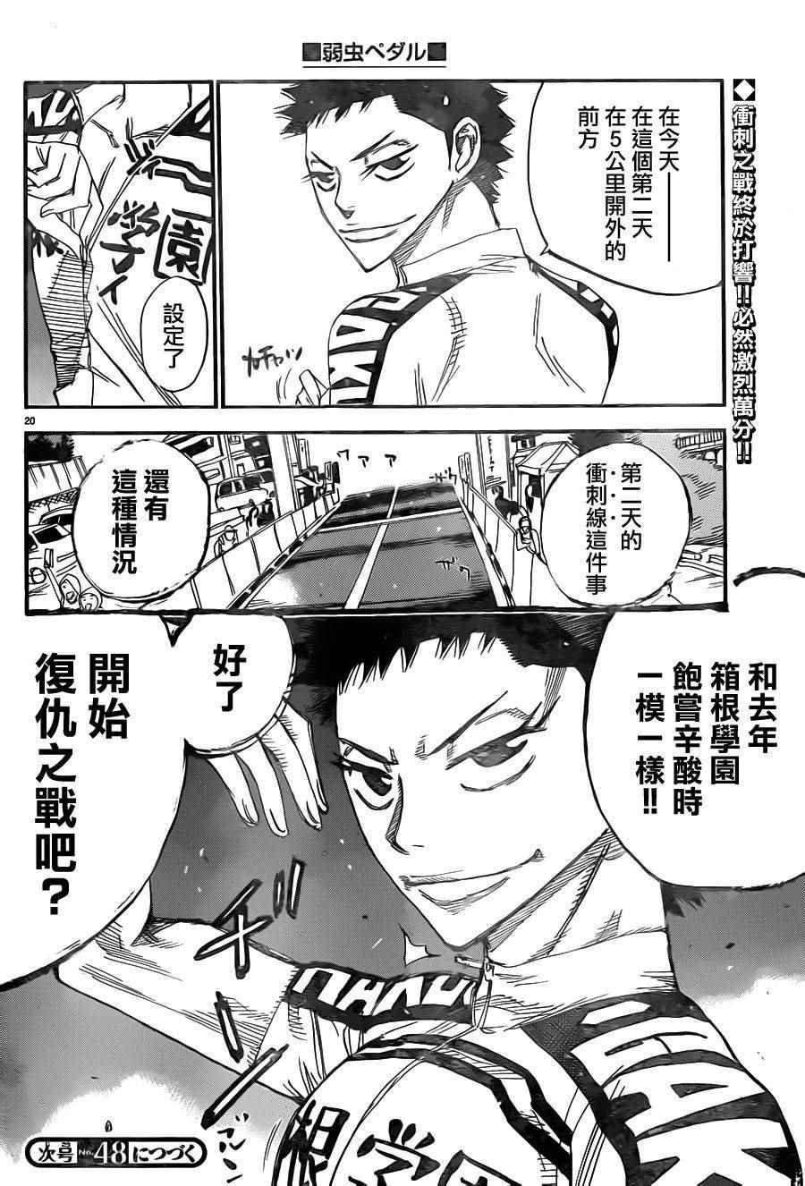 第373话