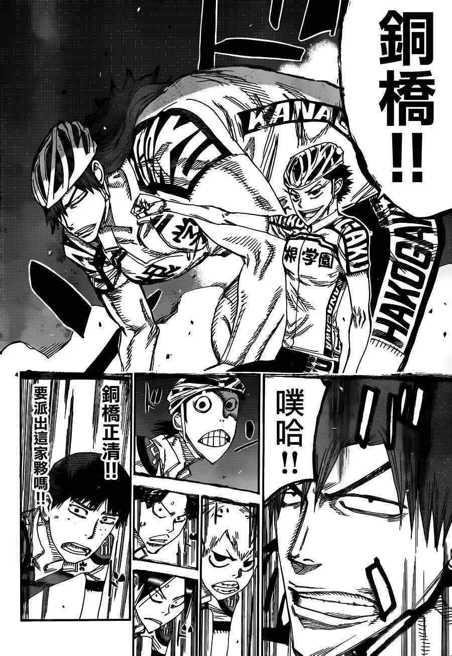第374话