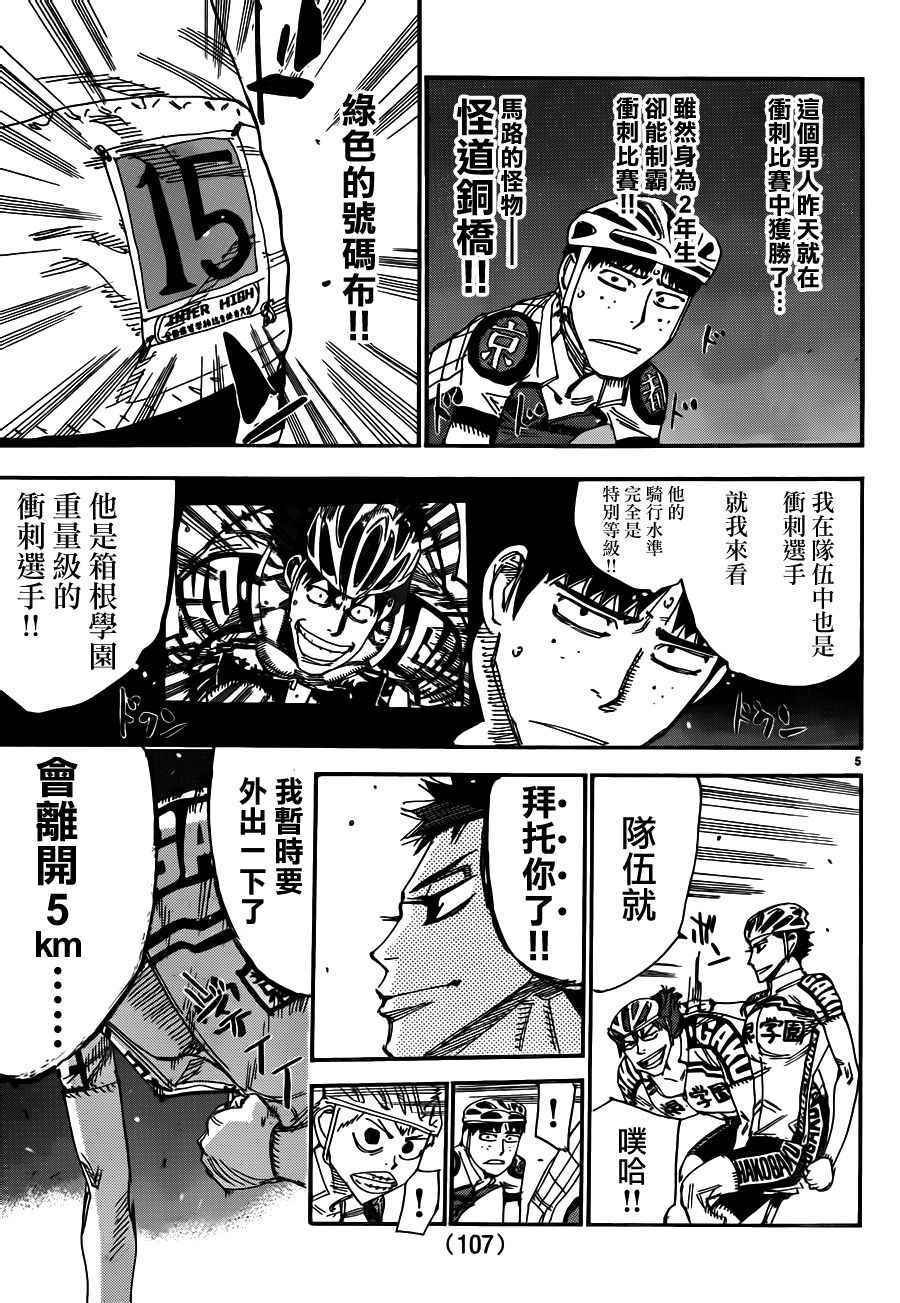 第374话